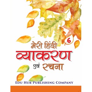 Edu Hub Meri Hindi Vyakaran Avam Rachna Part-6